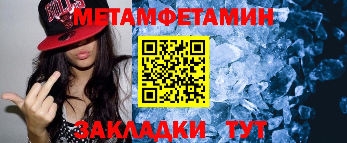Меф Камышин