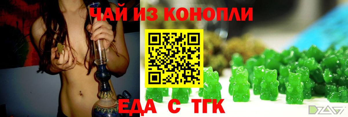Камышин  Еда ТГК марихуана  Вход с VPN 