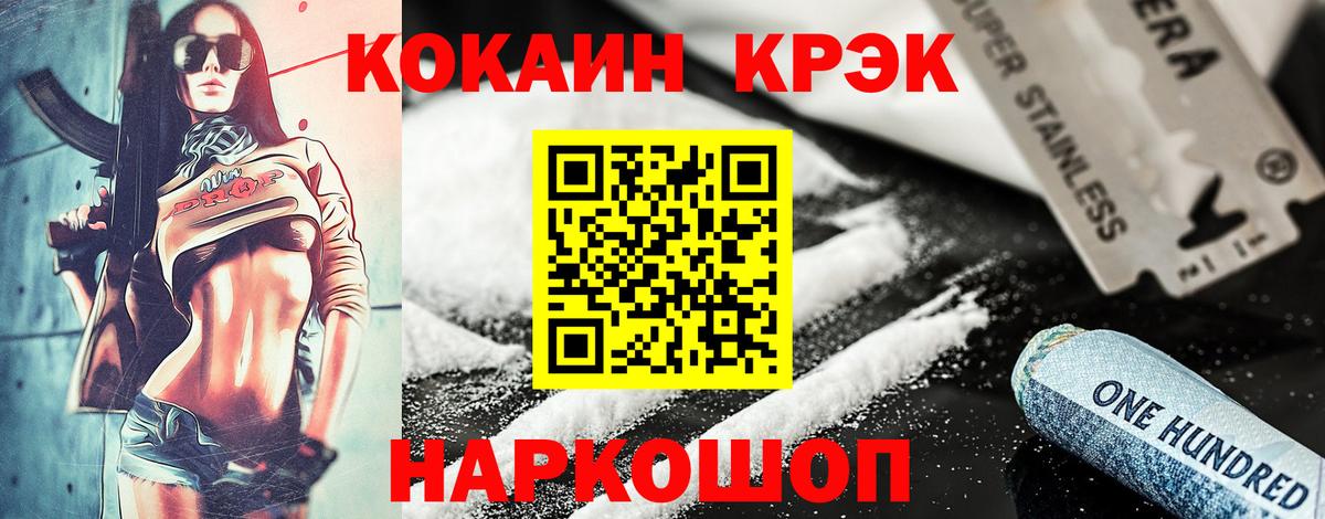 Кокаин Перу Камышин