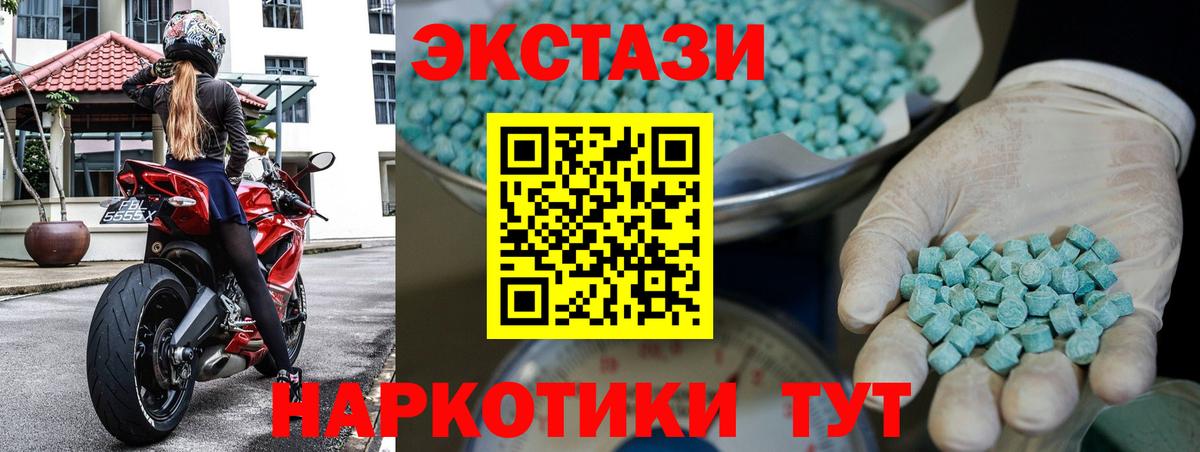 Ecstasy VHQ  Вход с VPN  Ecstasy  купить наркоту  Камышин  ЭКСТАЗИ MDMA 