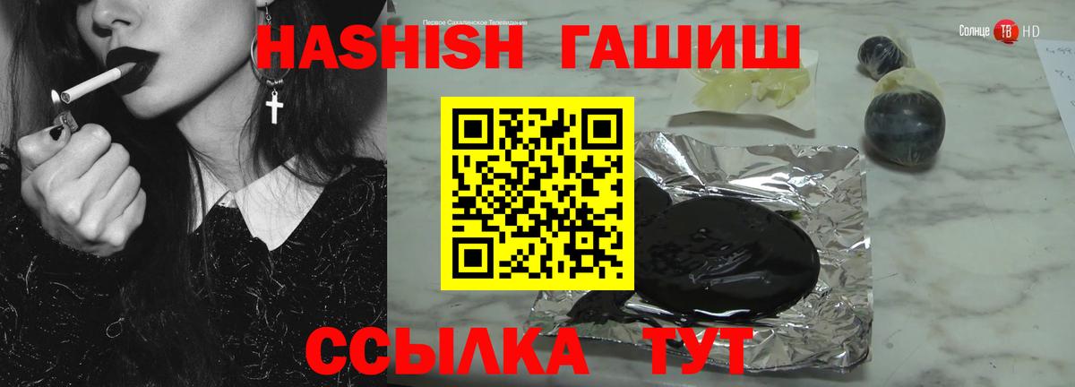 Камышин  Гашиш  ГАШ гашик  Вход с VPN  ГАШИШ 40% ТГК 