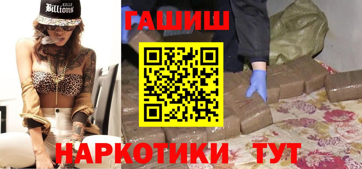 ГАШИШ ice o lator Камышин