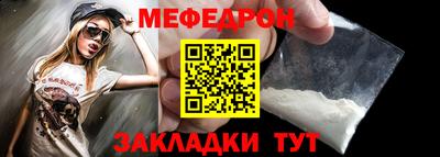 MESCALINE Лесосибирск