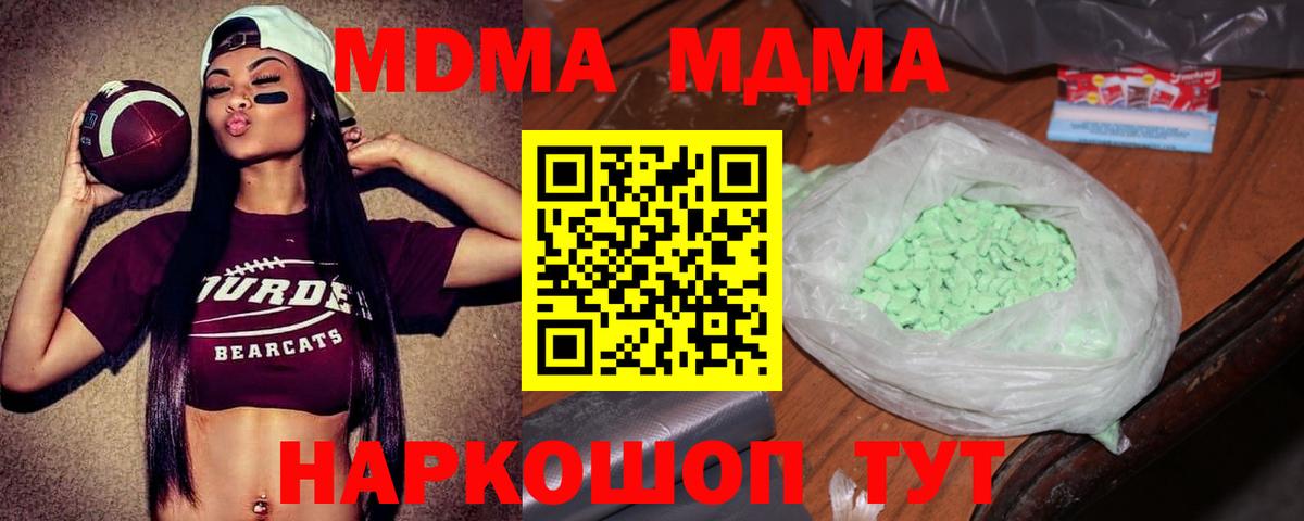 MDMA молли Камышин