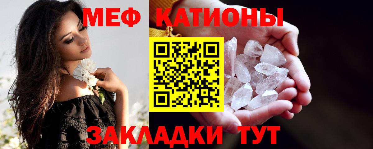 Камышин  МЯУ-МЯУ  Меф мяу мяу  Вход с VPN  Мефедрон мука  МЯУ-МЯУ 
