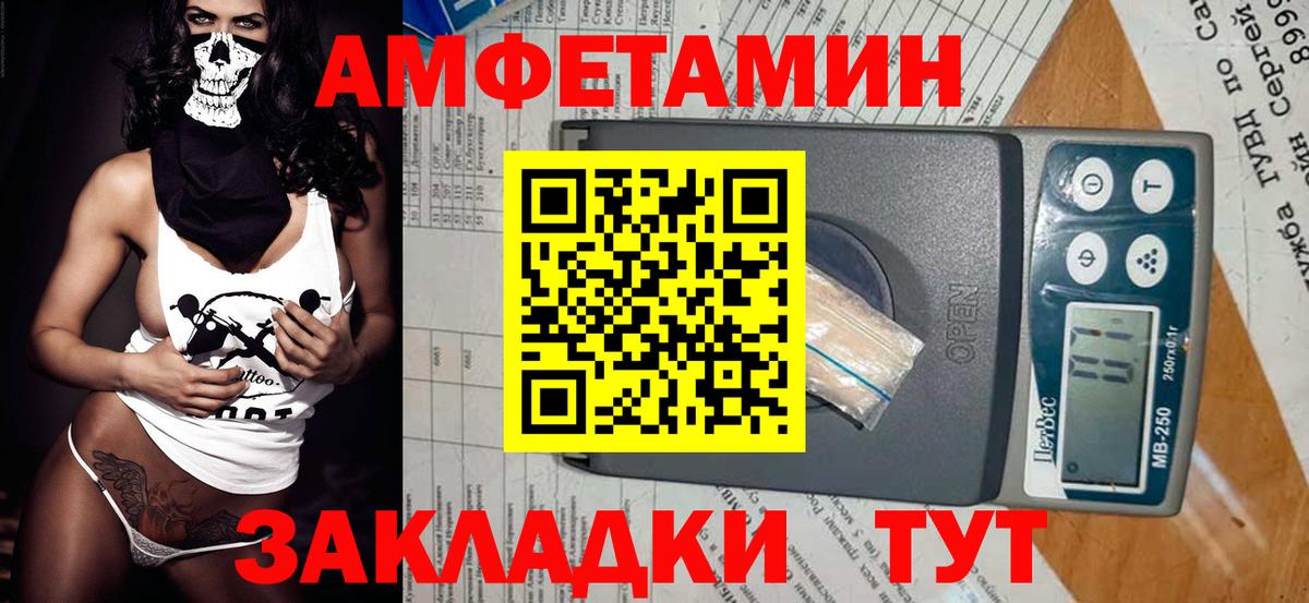 МЕТАМФЕТАМИН мет  Вход с VPN  Камышин 