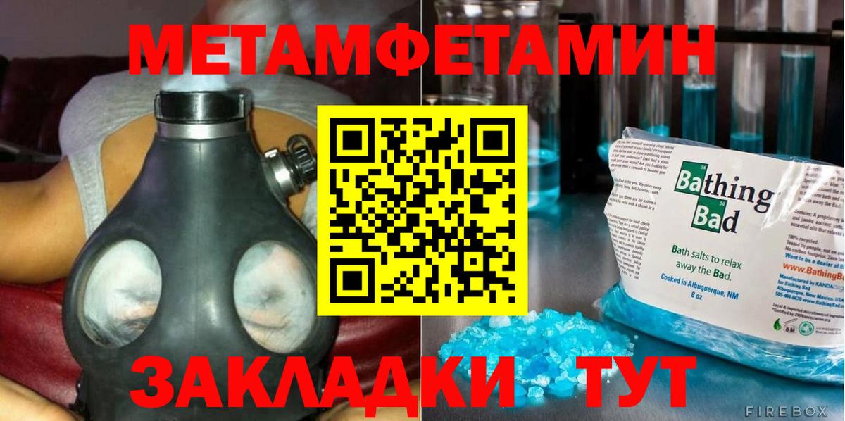 Первитин мет Камышин