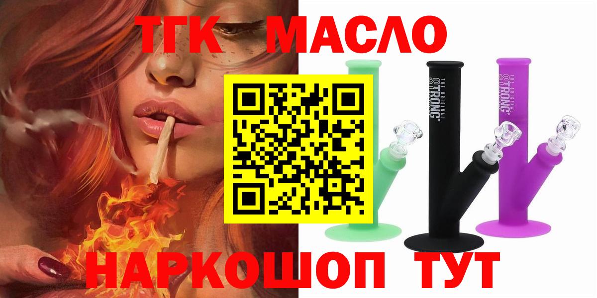 Камышин  наркота  Вход с VPN  Дистиллят ТГК Wax  Дистиллят ТГК Wax 