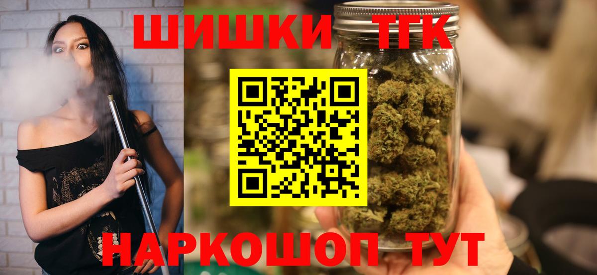 Камышин  МАРИХУАНА индика  Канабис план  Вход с VPN 